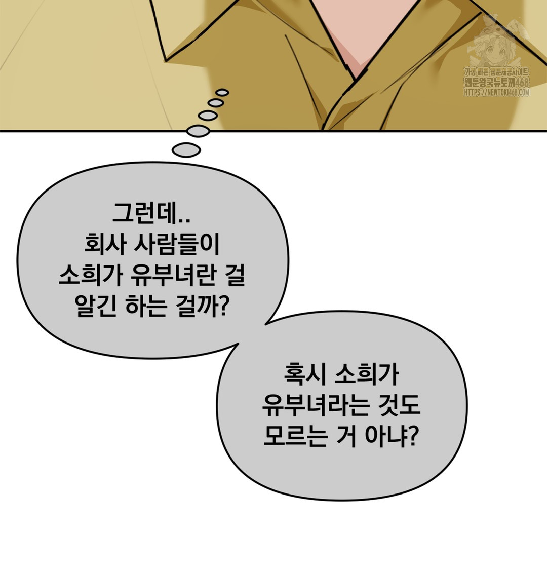 I Can’t Stand It, Sister-in-Law Raw Chapter 6 - Page 80