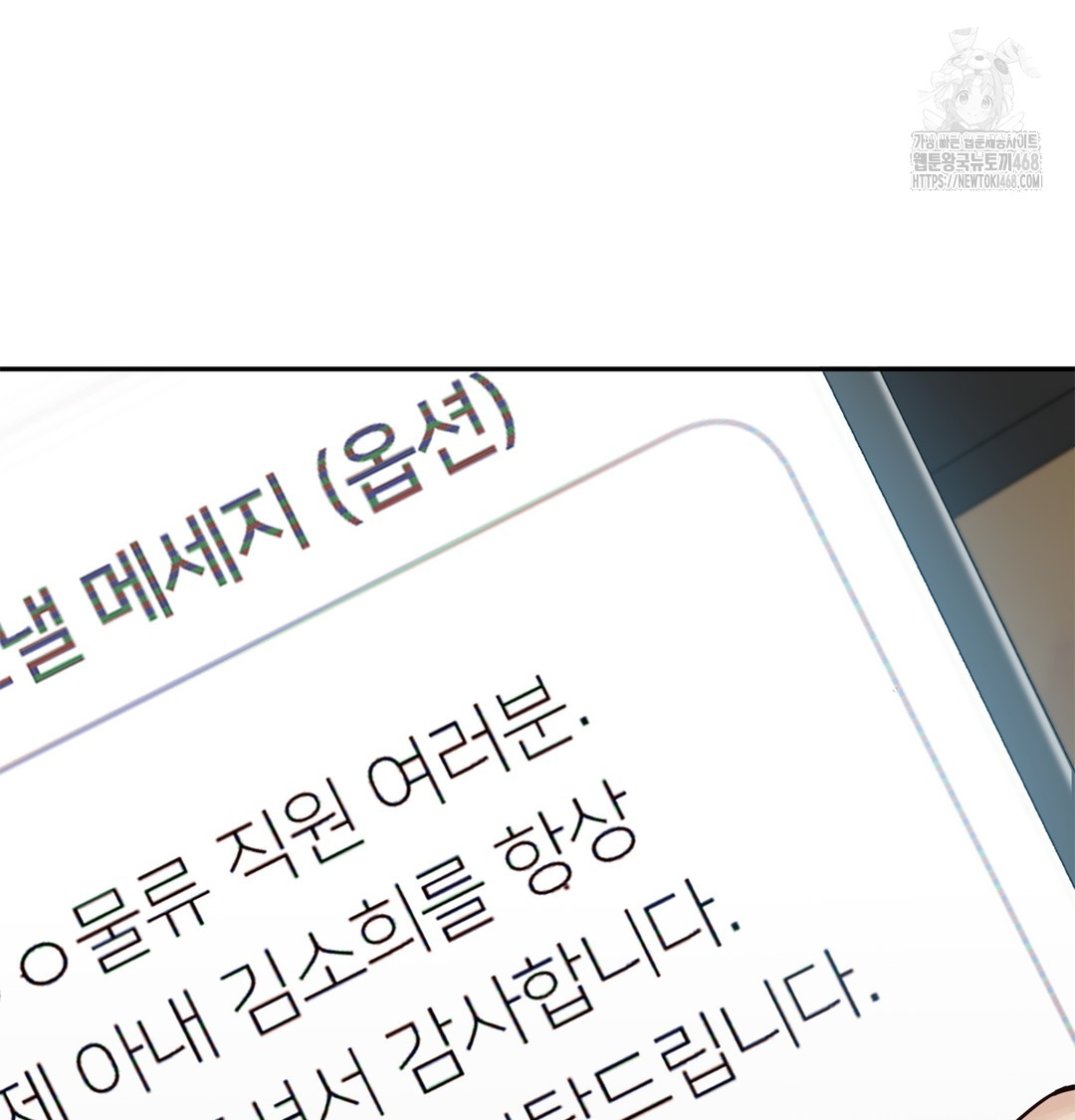 I Can’t Stand It, Sister-in-Law Raw Chapter 6 - Page 84