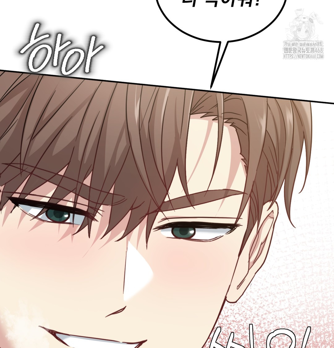 I Can’t Stand It, Sister-in-Law Raw Chapter 7 - Page 121