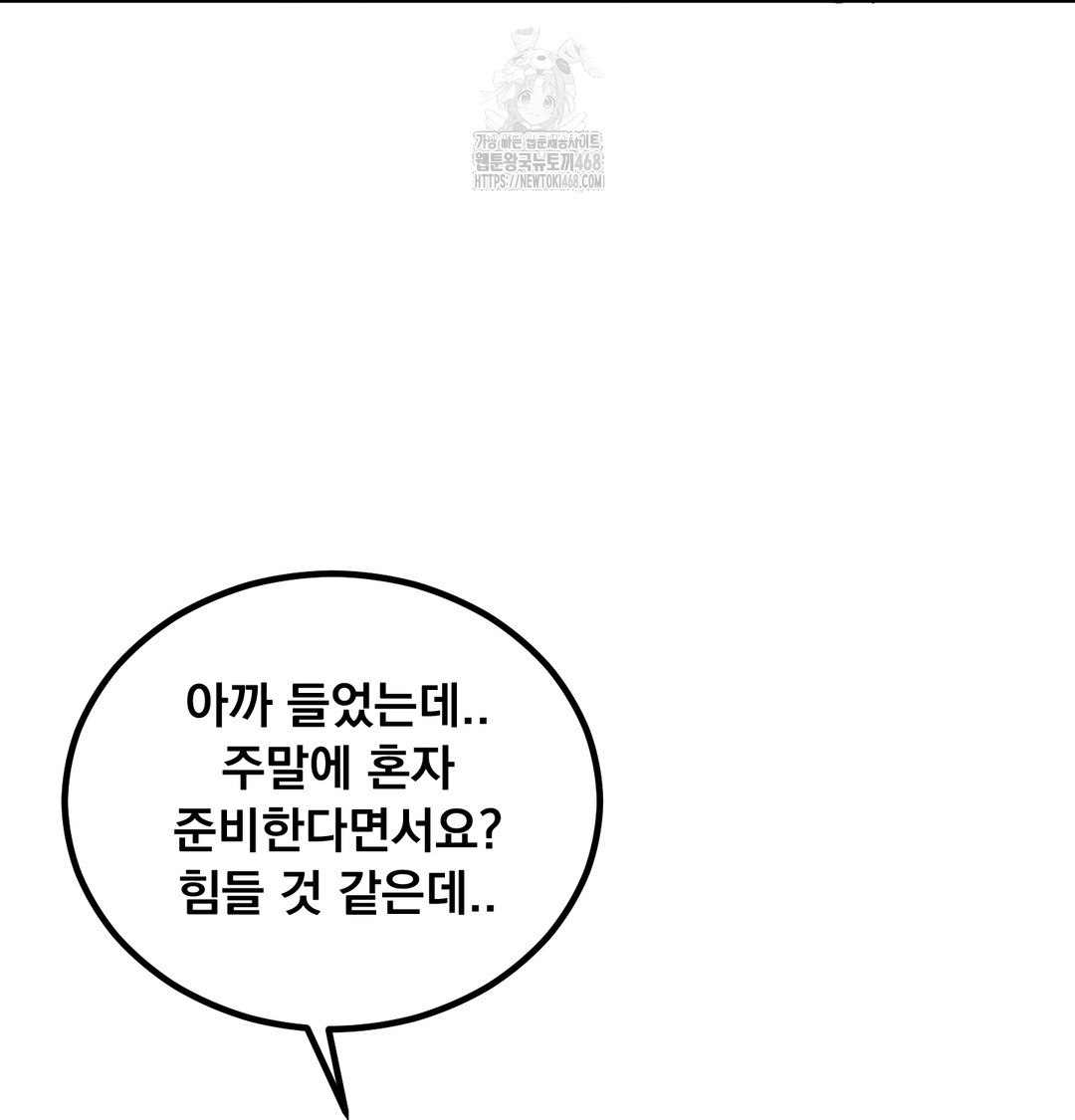 I Can’t Stand It, Sister-in-Law Raw Chapter 7 - Page 13