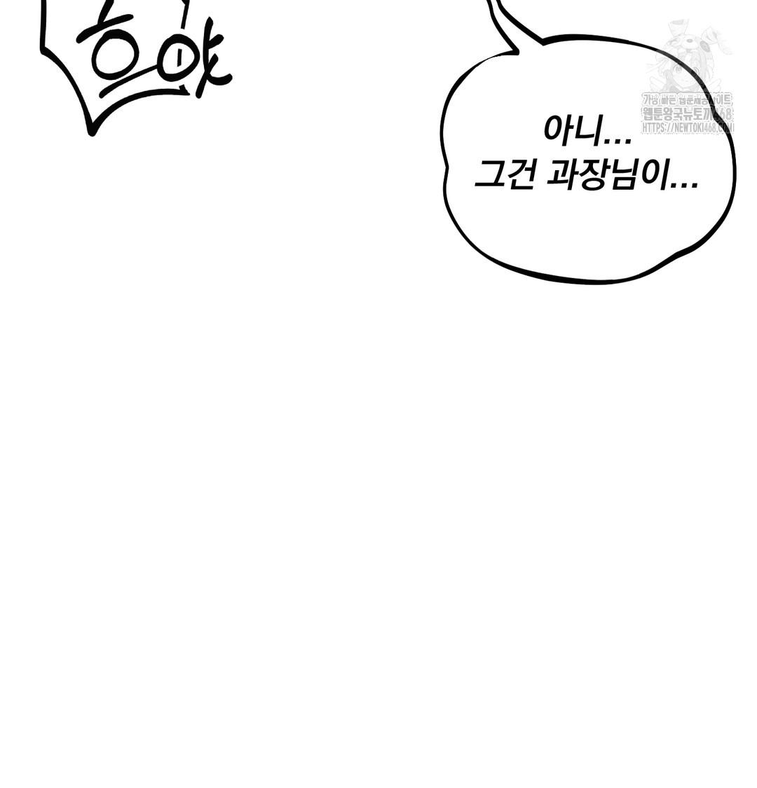 I Can’t Stand It, Sister-in-Law Raw Chapter 7 - Page 135