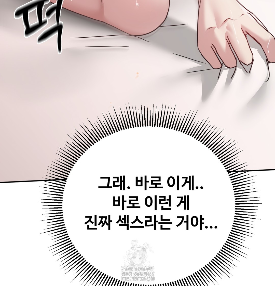I Can’t Stand It, Sister-in-Law Raw Chapter 7 - Page 144