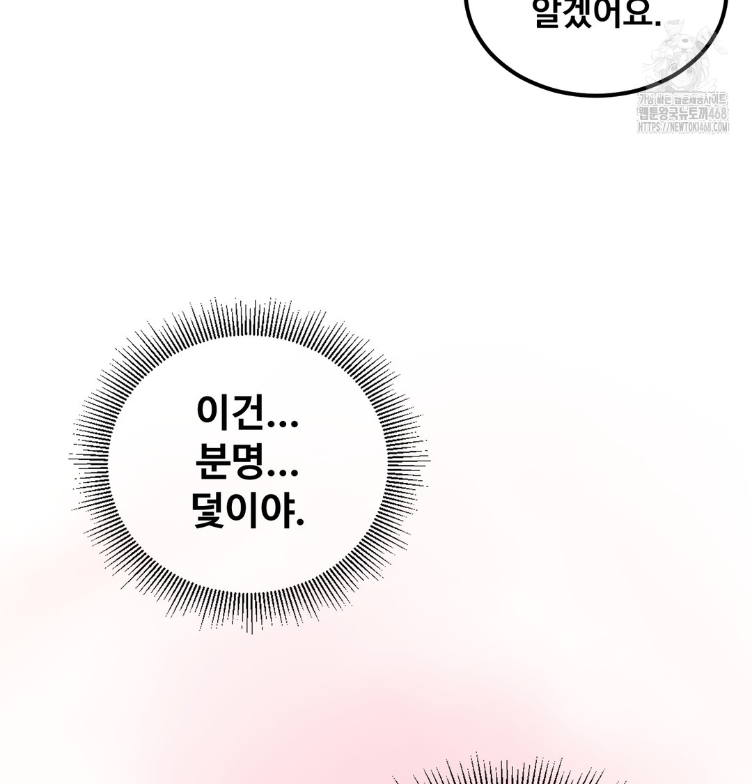 I Can’t Stand It, Sister-in-Law Raw Chapter 7 - Page 22