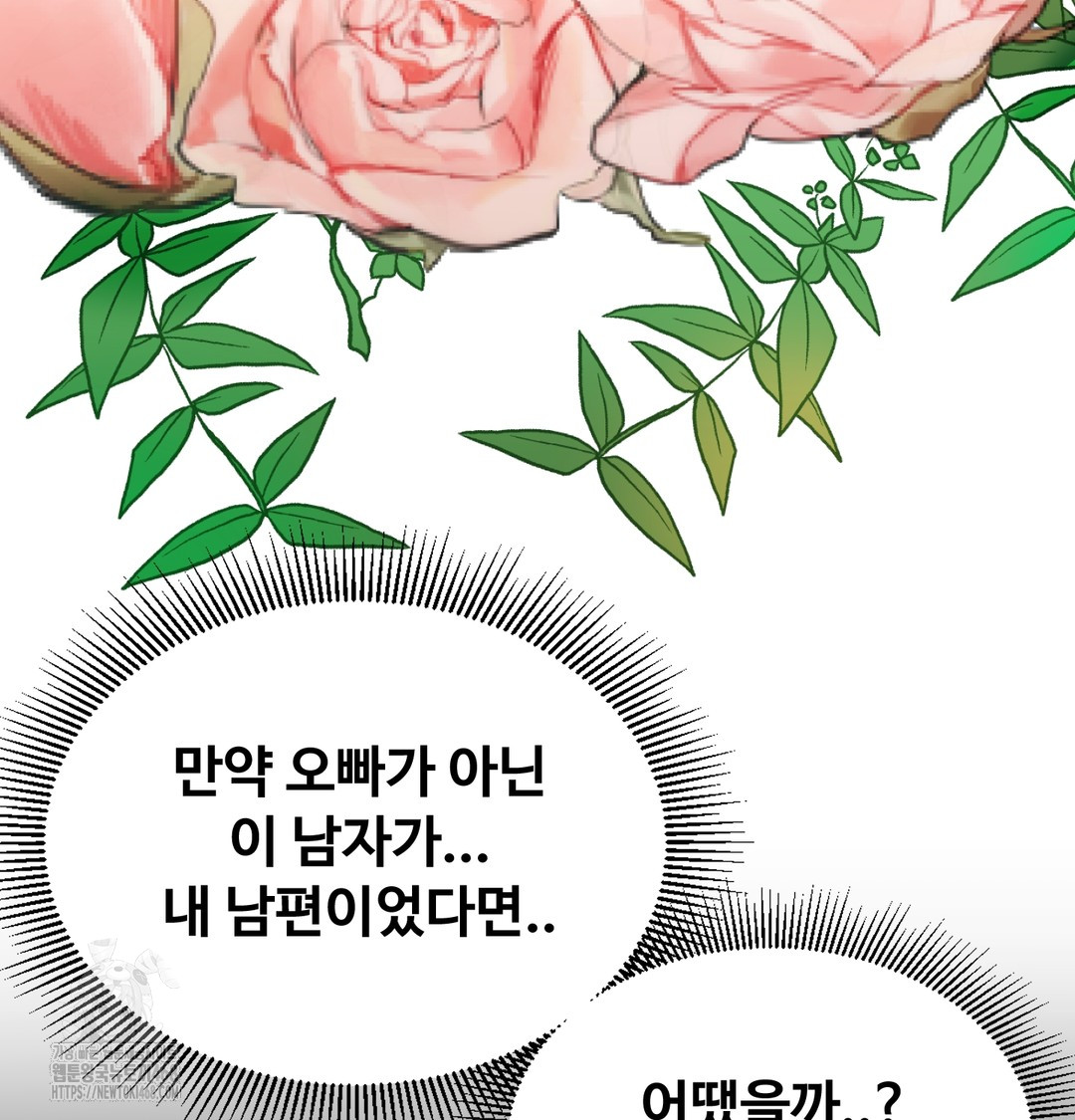 I Can’t Stand It, Sister-in-Law Raw Chapter 7 - Page 34