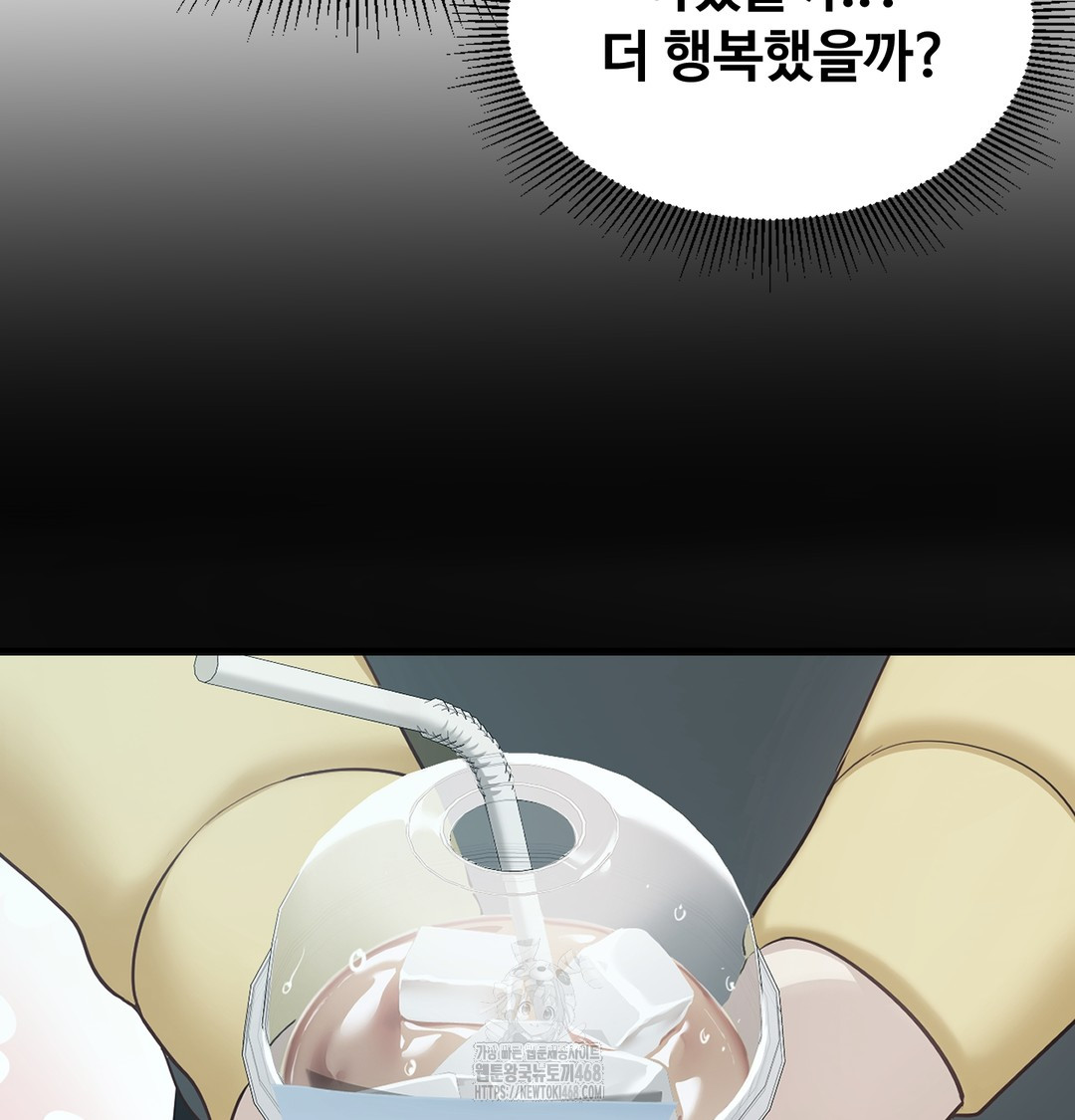 I Can’t Stand It, Sister-in-Law Raw Chapter 7 - Page 35