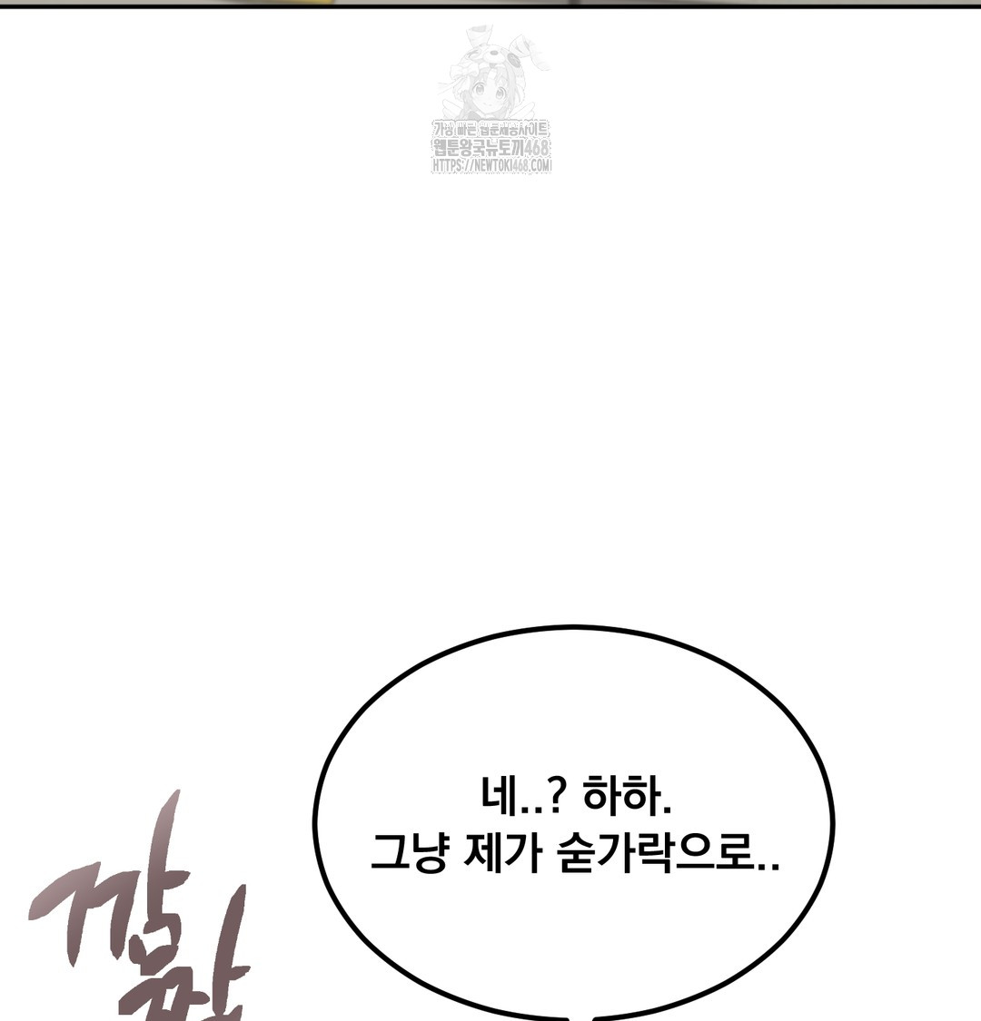 I Can’t Stand It, Sister-in-Law Raw Chapter 7 - Page 54