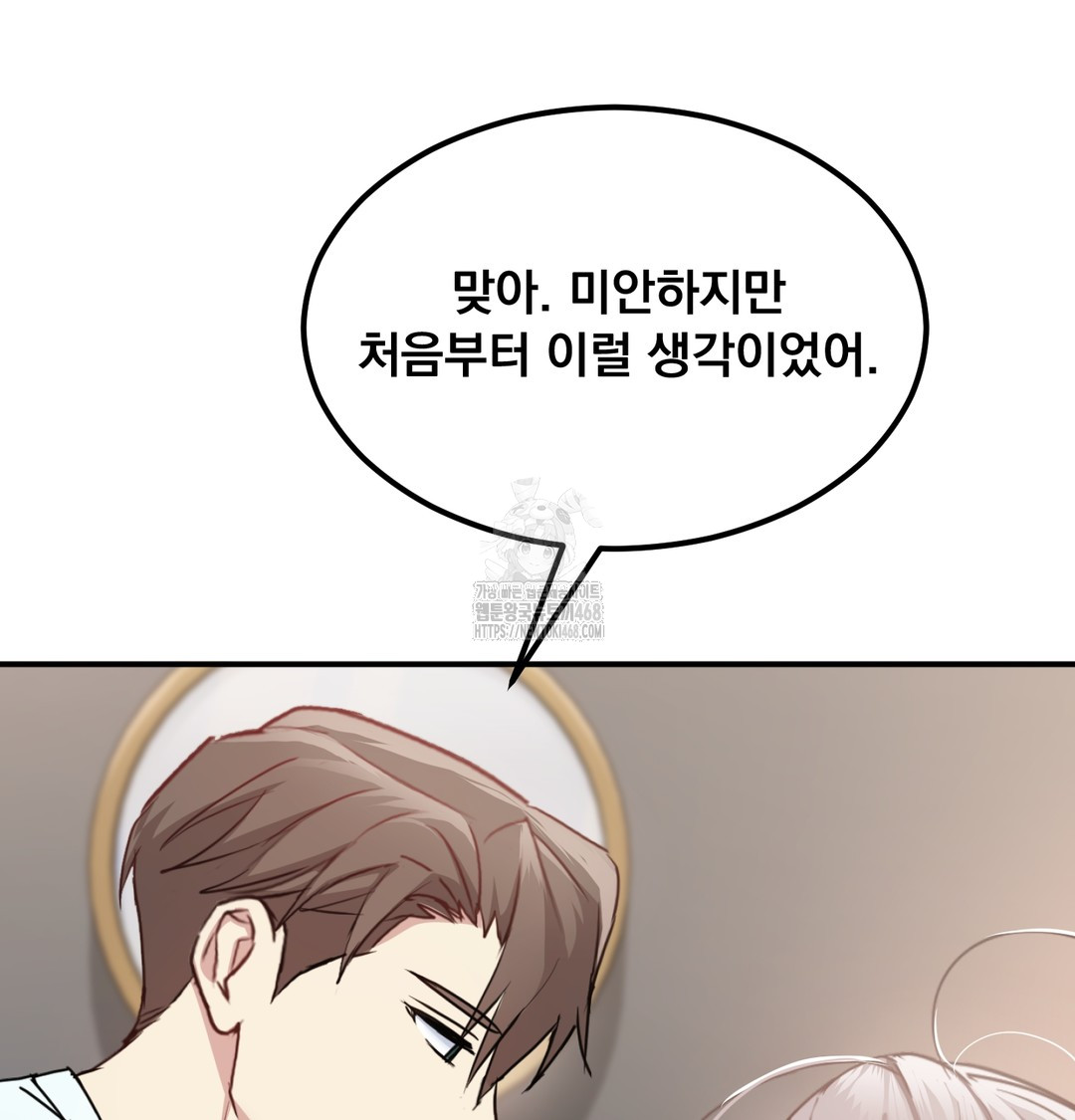 I Can’t Stand It, Sister-in-Law Raw Chapter 7 - Page 90