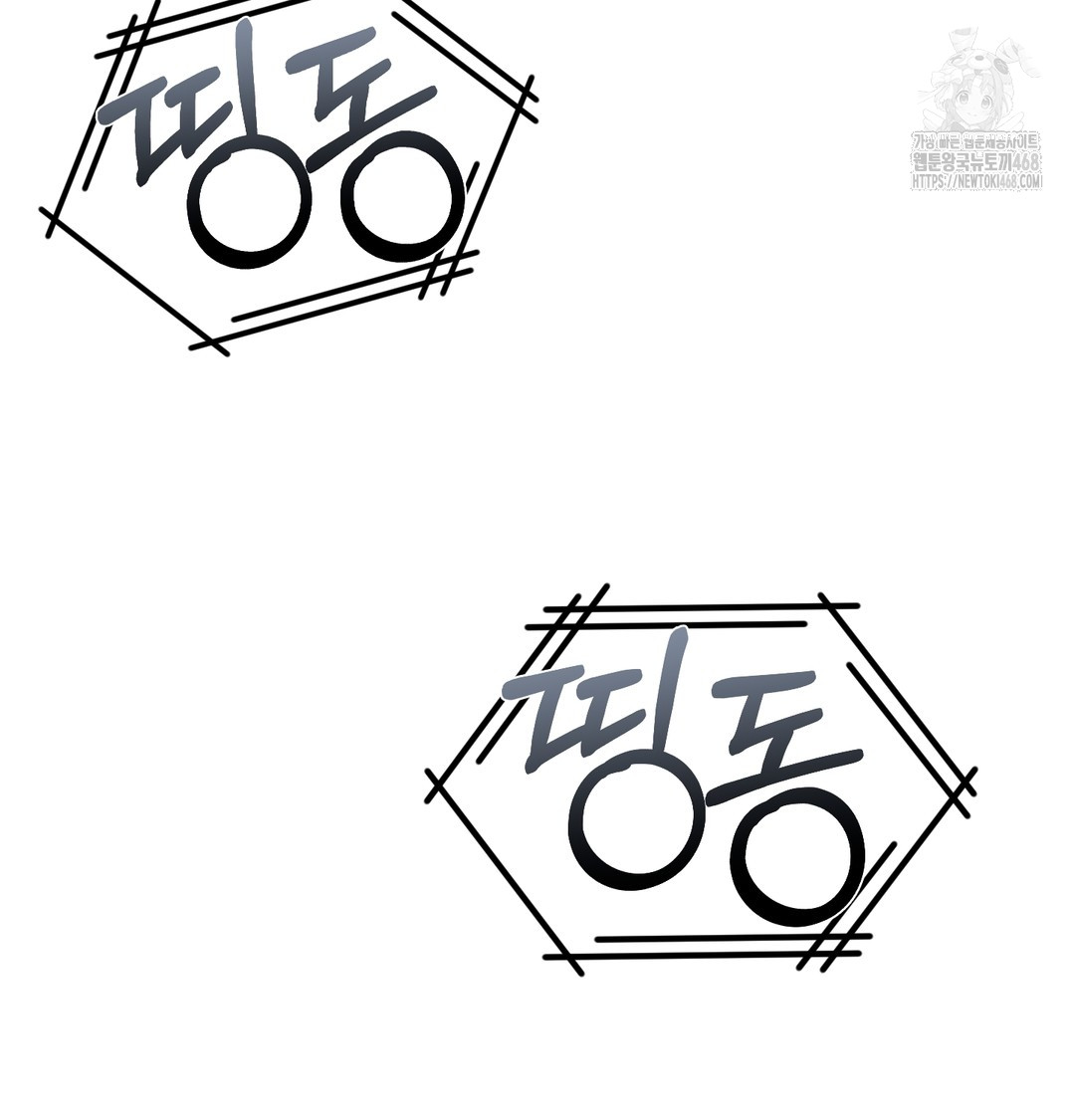 I Can’t Stand It, Sister-in-Law Raw Chapter 8 - Page 14