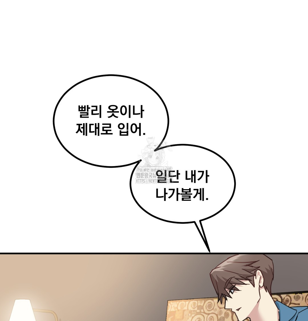 I Can’t Stand It, Sister-in-Law Raw Chapter 8 - Page 18