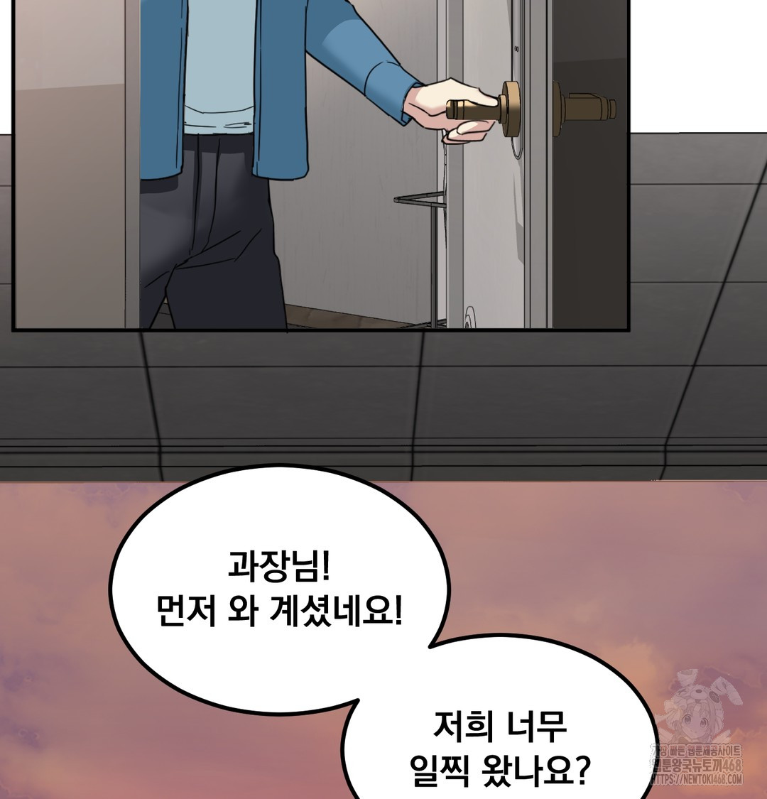 I Can’t Stand It, Sister-in-Law Raw Chapter 8 - Page 24
