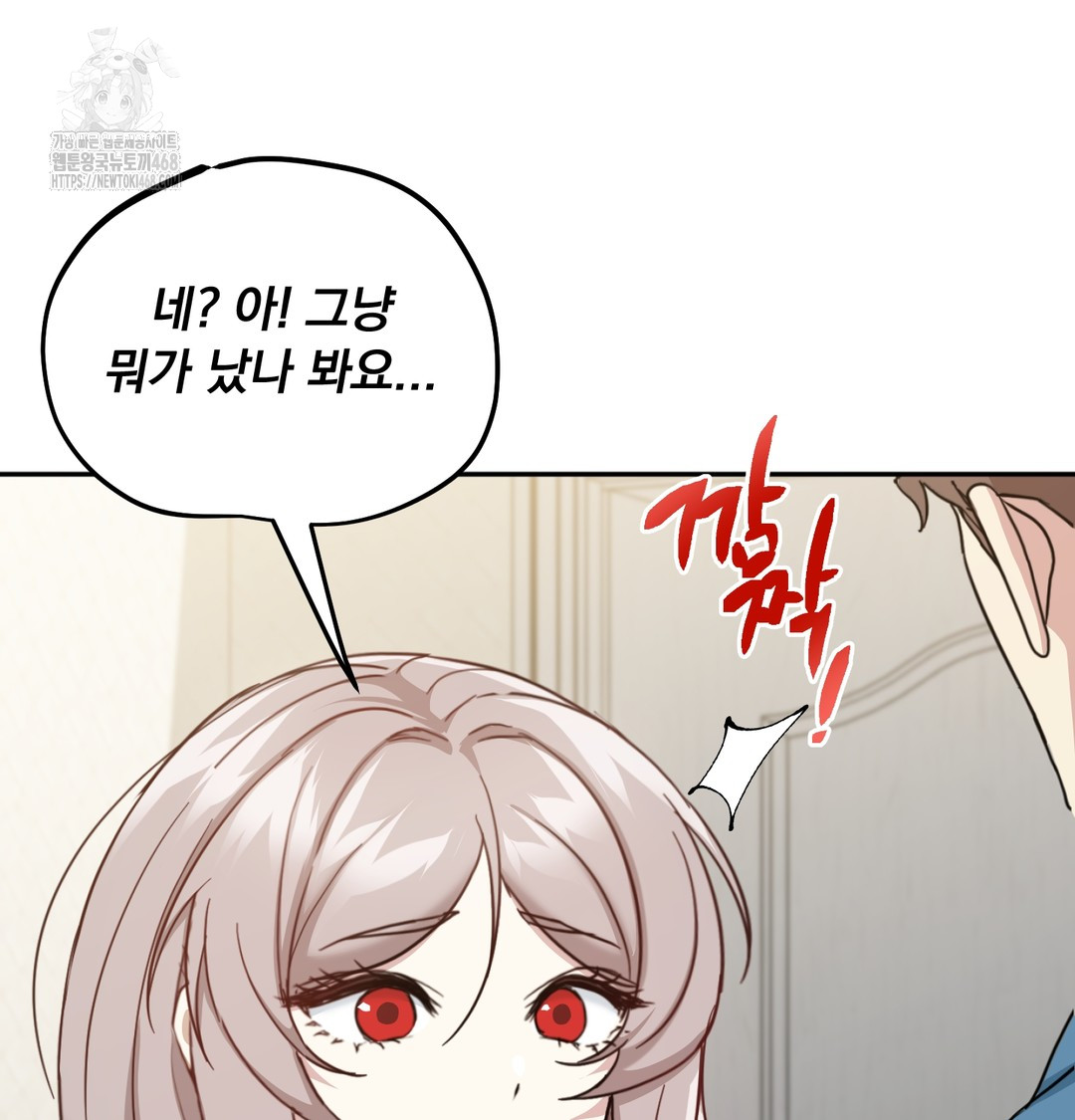 I Can’t Stand It, Sister-in-Law Raw Chapter 8 - Page 37