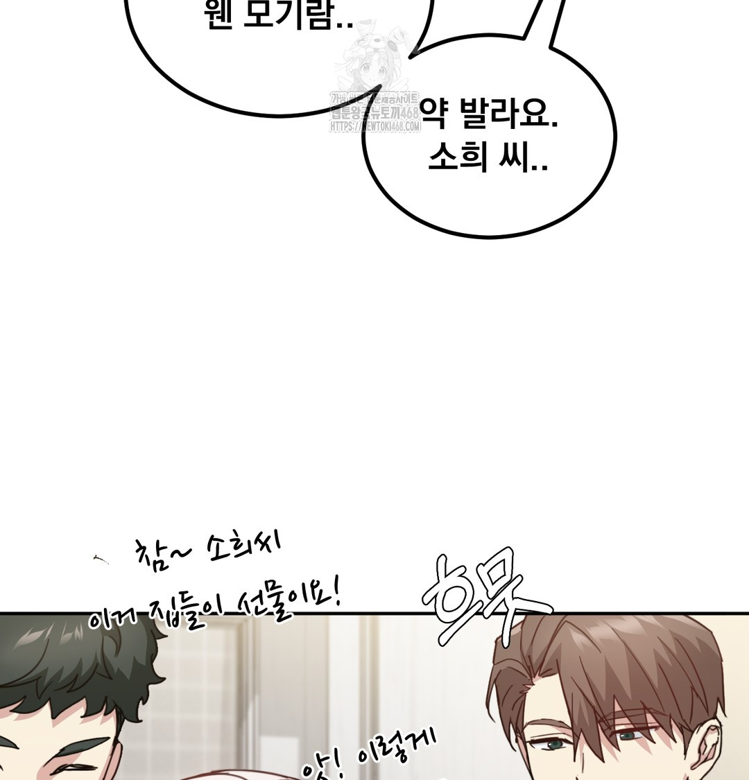 I Can’t Stand It, Sister-in-Law Raw Chapter 8 - Page 39