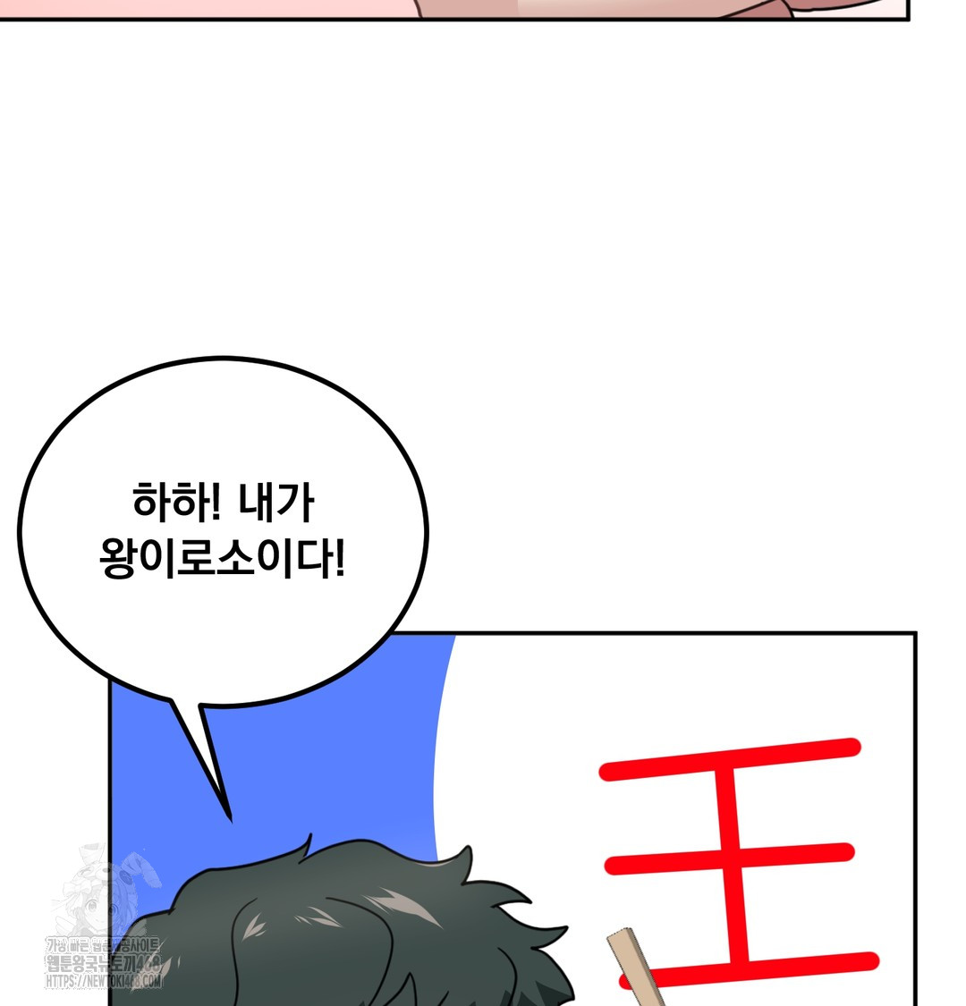 I Can’t Stand It, Sister-in-Law Raw Chapter 8 - Page 54