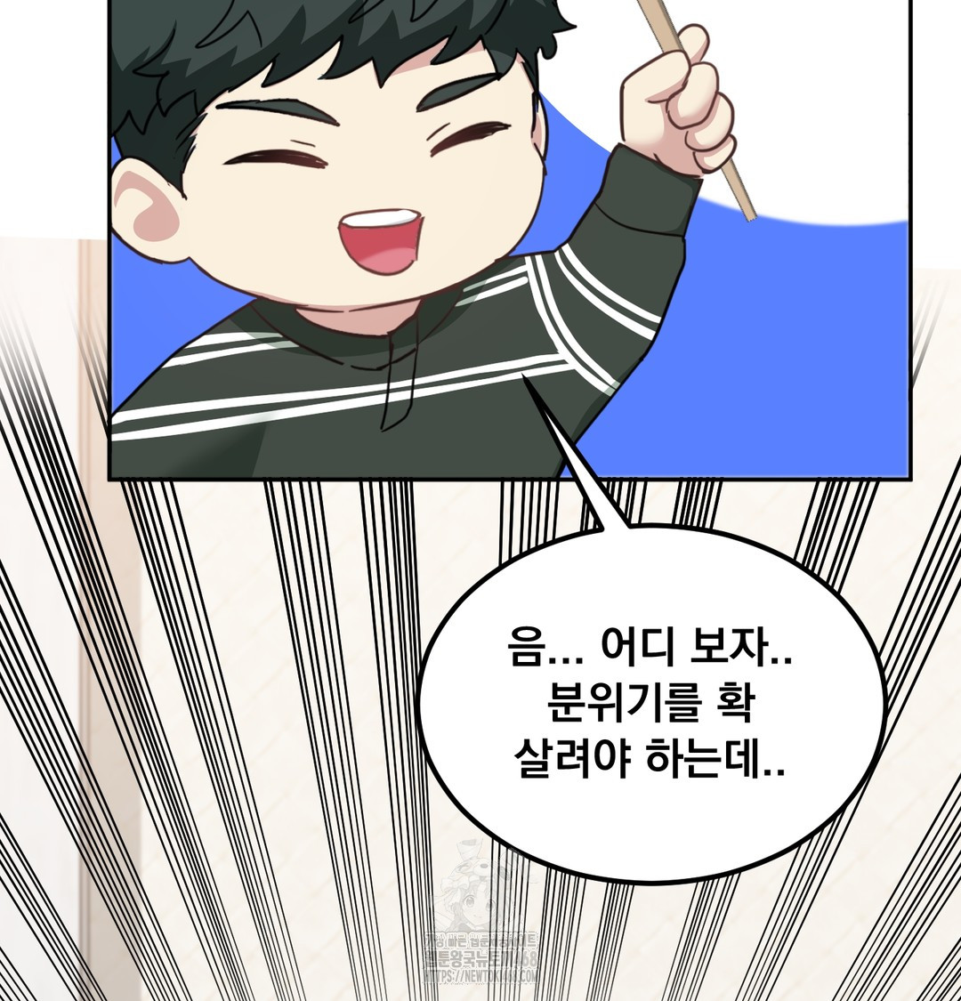 I Can’t Stand It, Sister-in-Law Raw Chapter 8 - Page 55