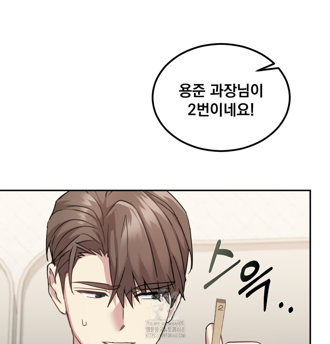 I Can’t Stand It, Sister-in-Law Raw Chapter 8 - Page 58