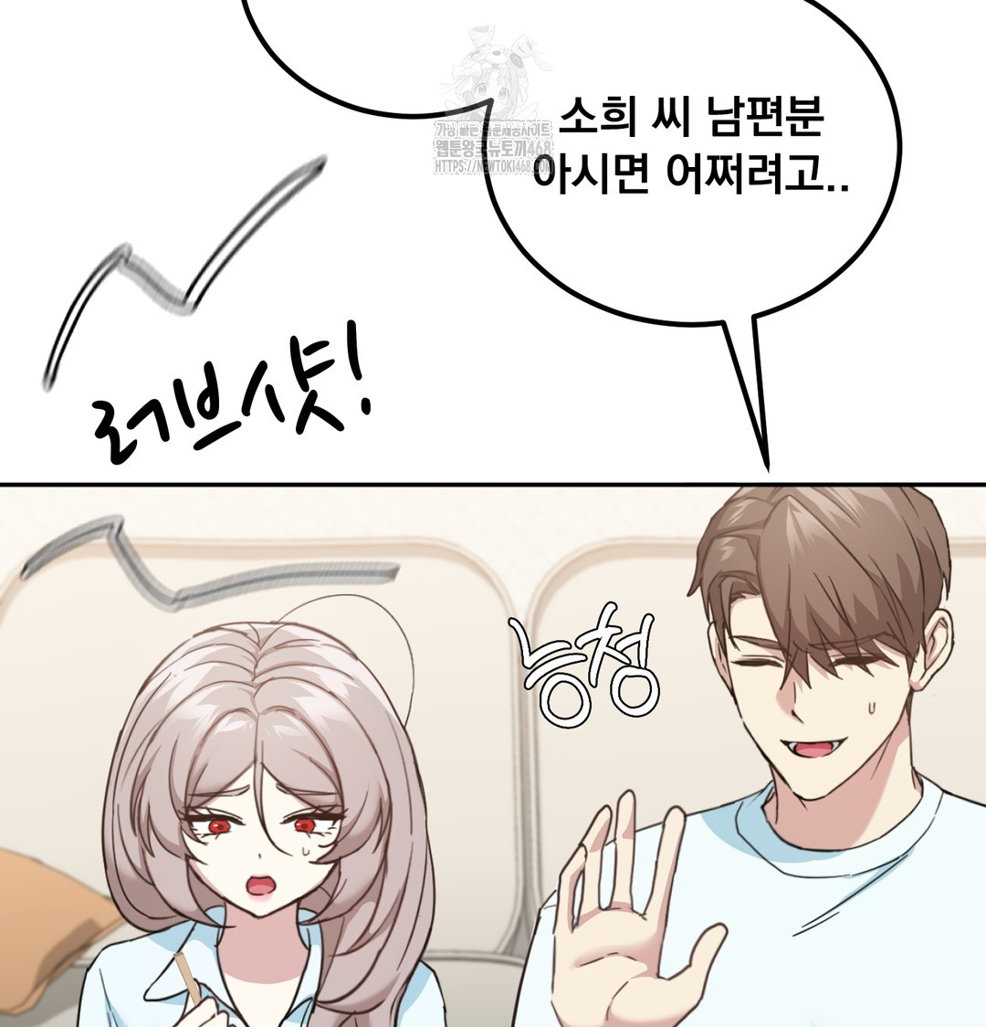 I Can’t Stand It, Sister-in-Law Raw Chapter 8 - Page 63