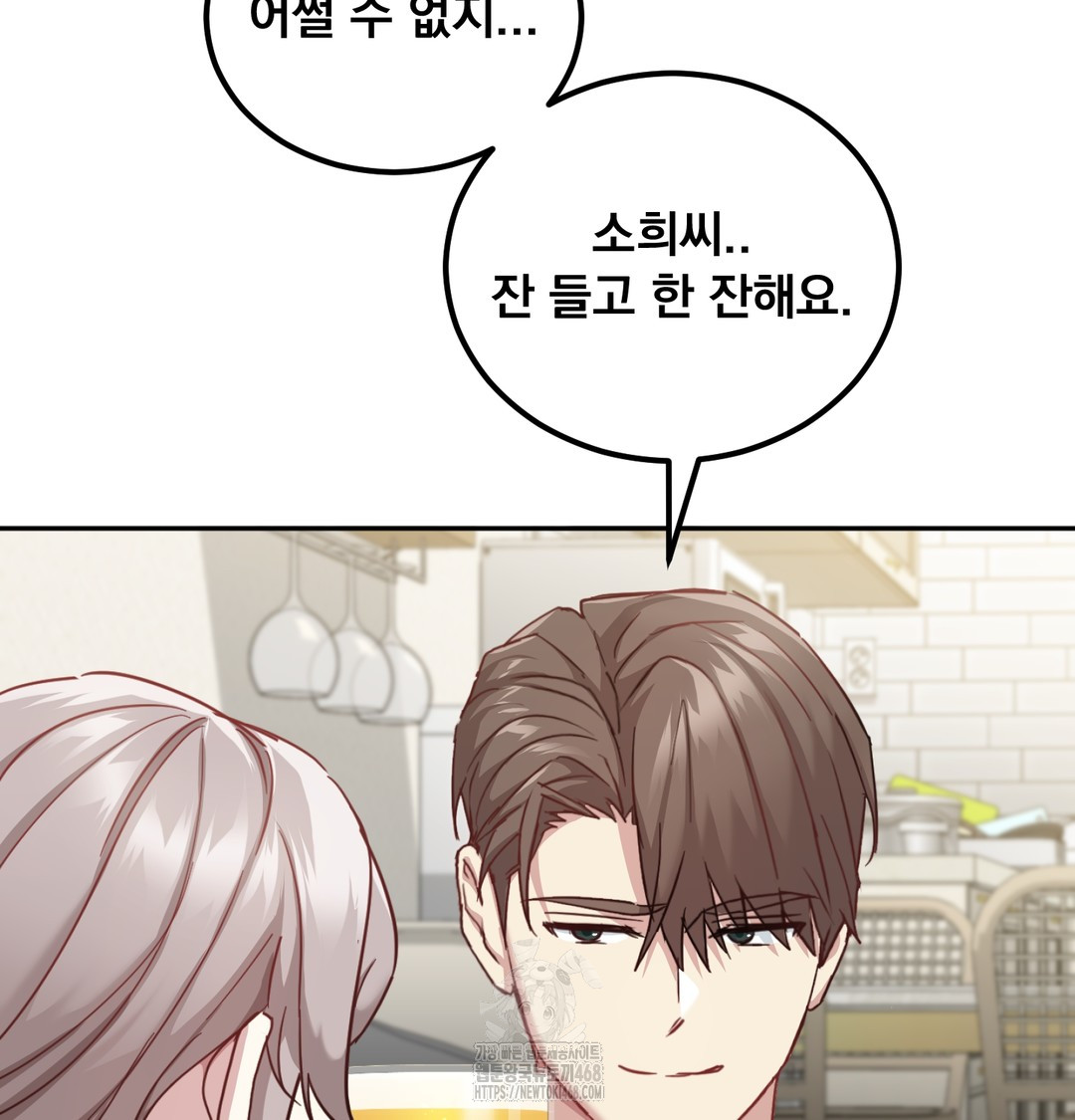 I Can’t Stand It, Sister-in-Law Raw Chapter 8 - Page 67