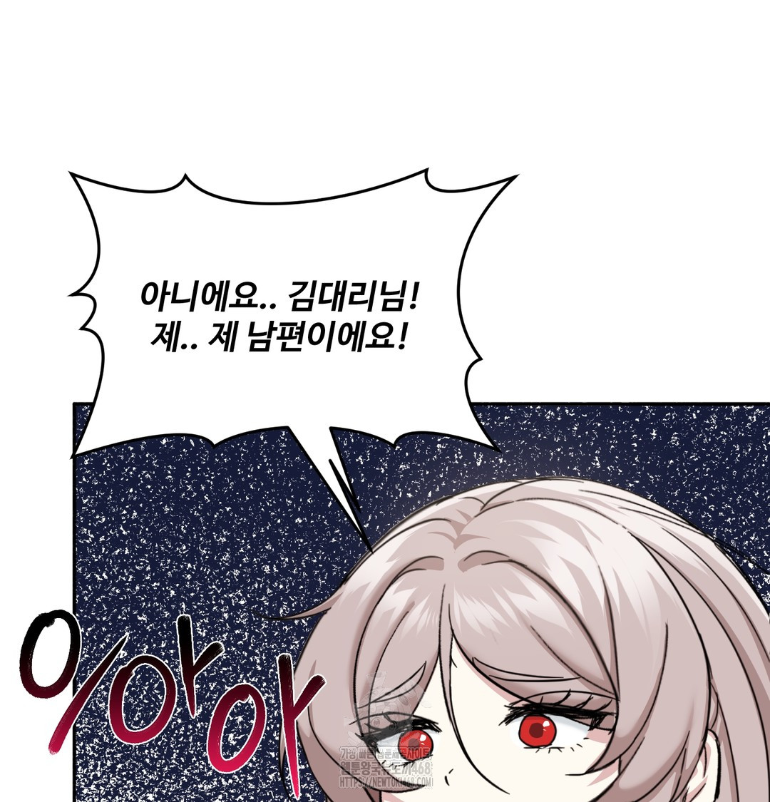 I Can’t Stand It, Sister-in-Law Raw Chapter 8 - Page 87