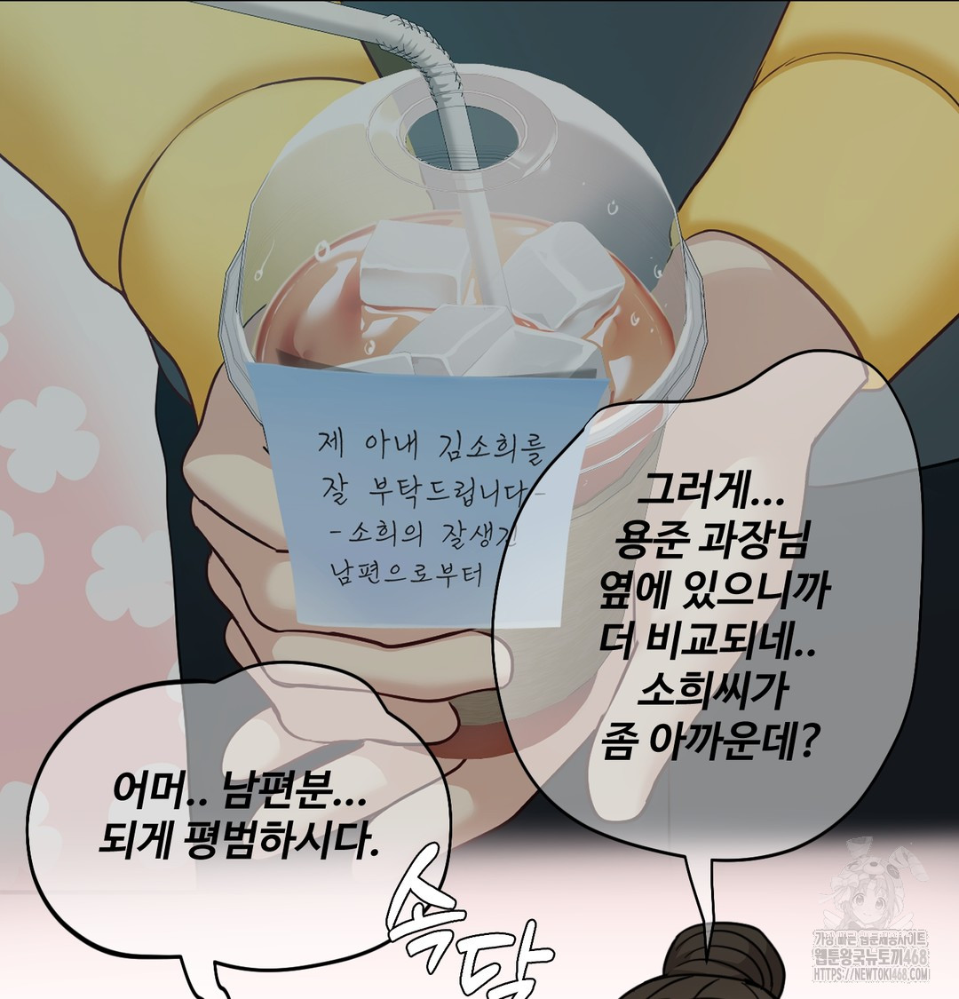 I Can’t Stand It, Sister-in-Law Raw Chapter 8 - Page 92