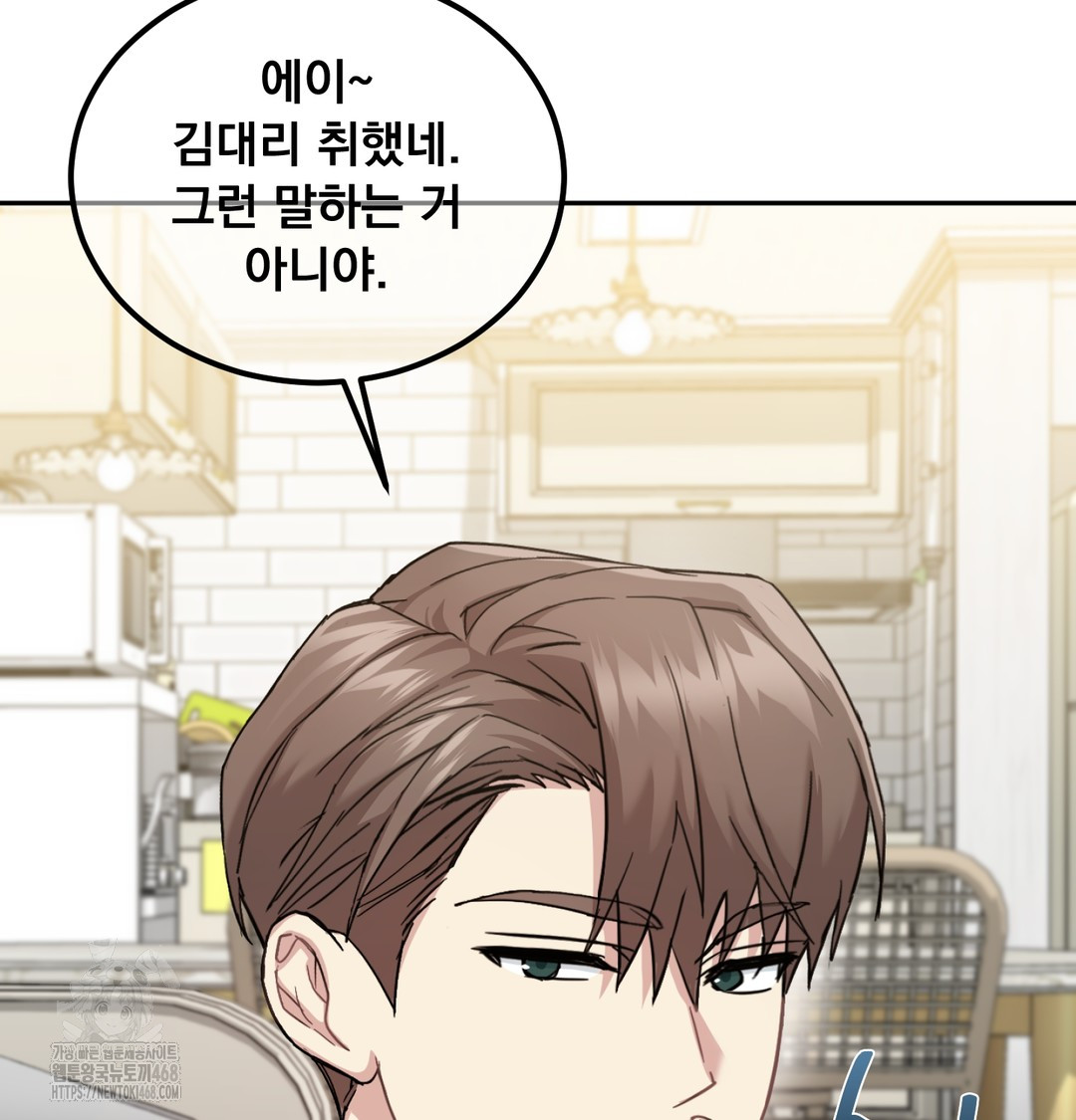 I Can’t Stand It, Sister-in-Law Raw Chapter 9 - Page 101