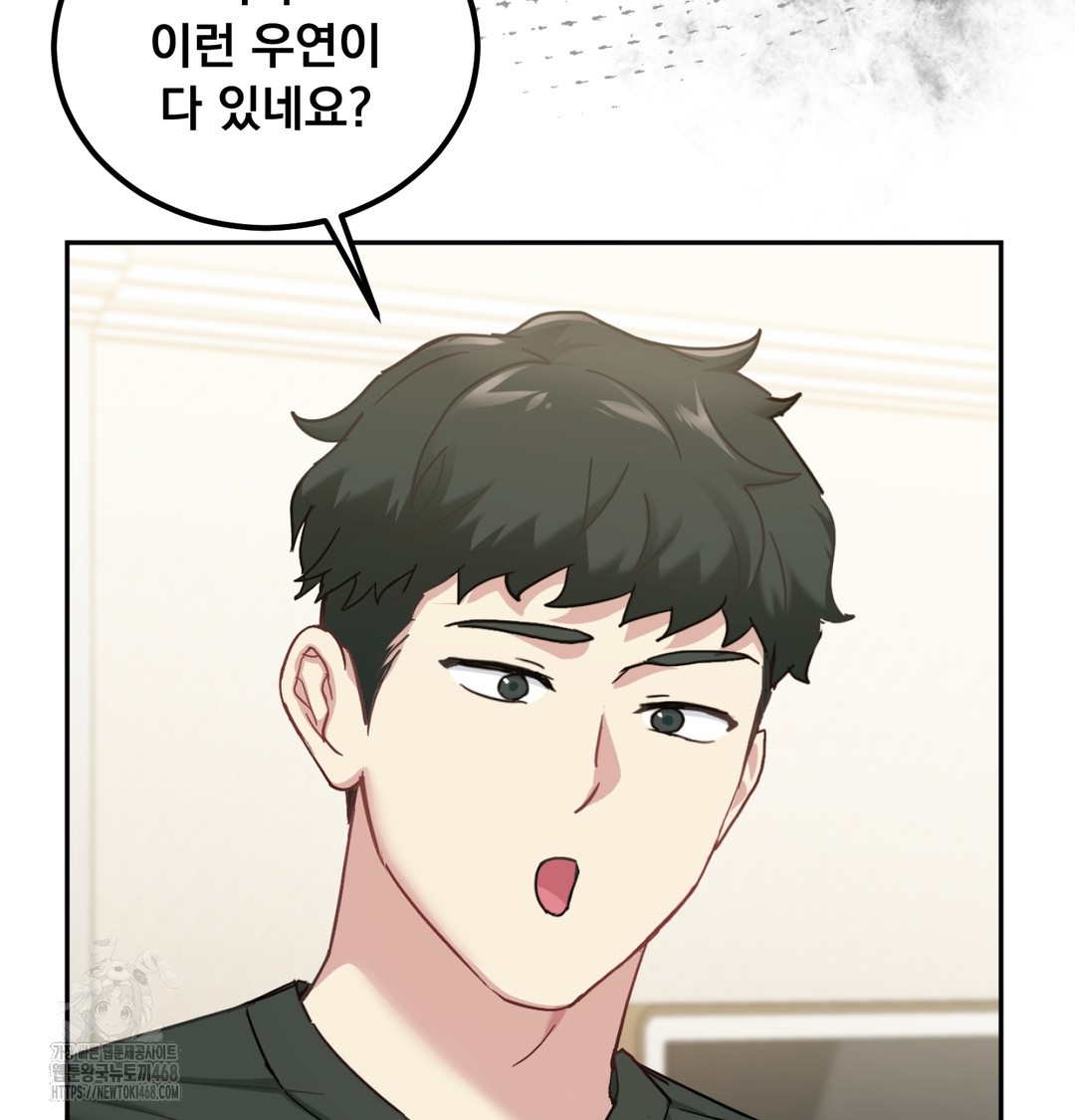 I Can’t Stand It, Sister-in-Law Raw Chapter 9 - Page 16