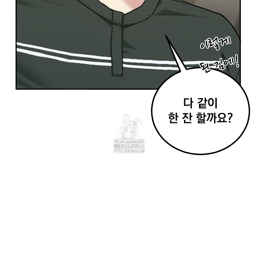 I Can’t Stand It, Sister-in-Law Raw Chapter 9 - Page 17