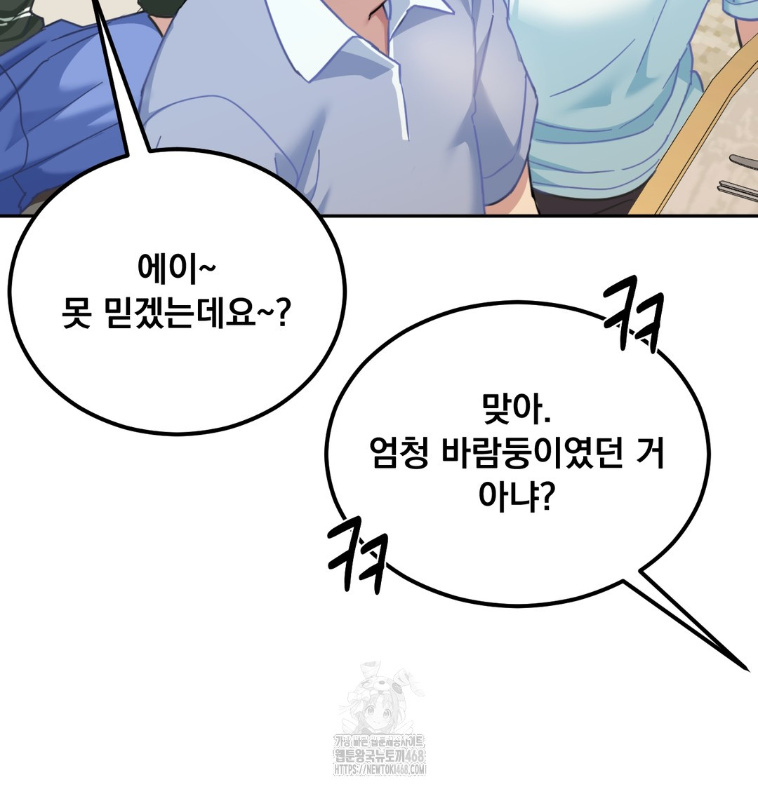 I Can’t Stand It, Sister-in-Law Raw Chapter 9 - Page 34