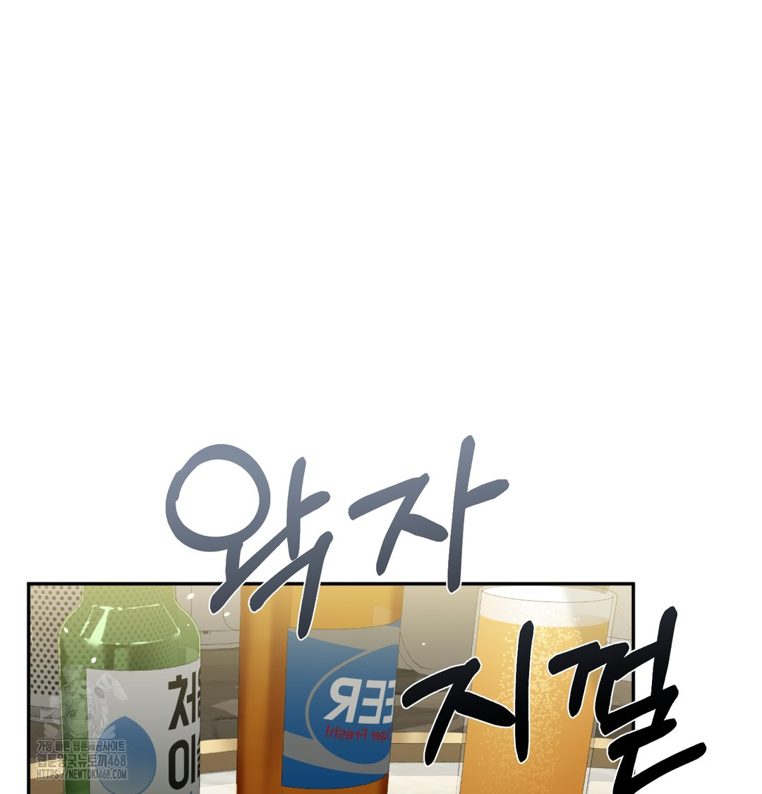 I Can’t Stand It, Sister-in-Law Raw Chapter 9 - Page 45