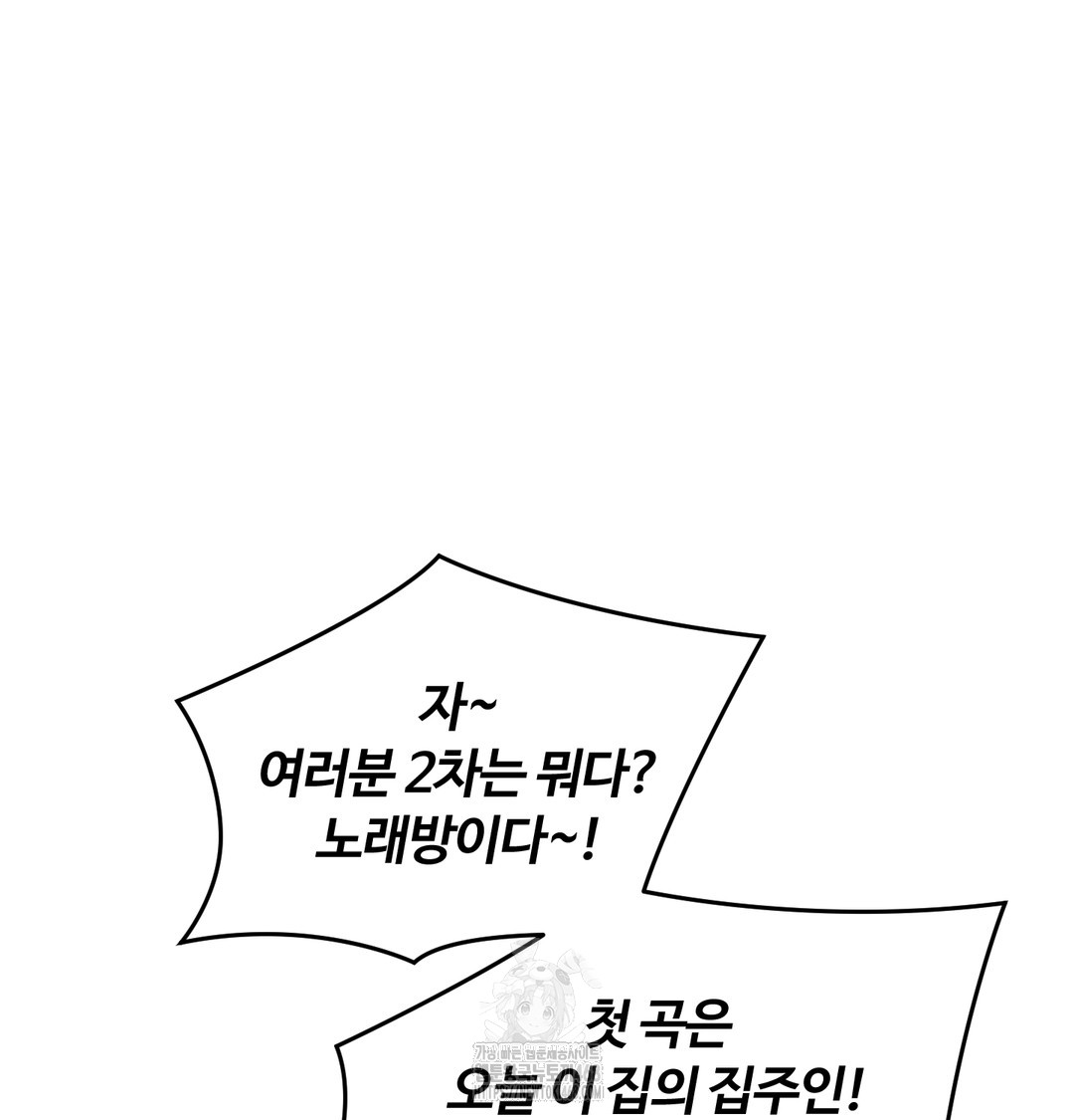 I Can’t Stand It, Sister-in-Law Raw Chapter 9 - Page 48