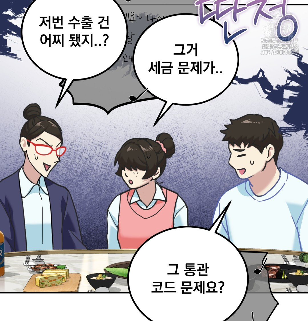 I Can’t Stand It, Sister-in-Law Raw Chapter 9 - Page 57