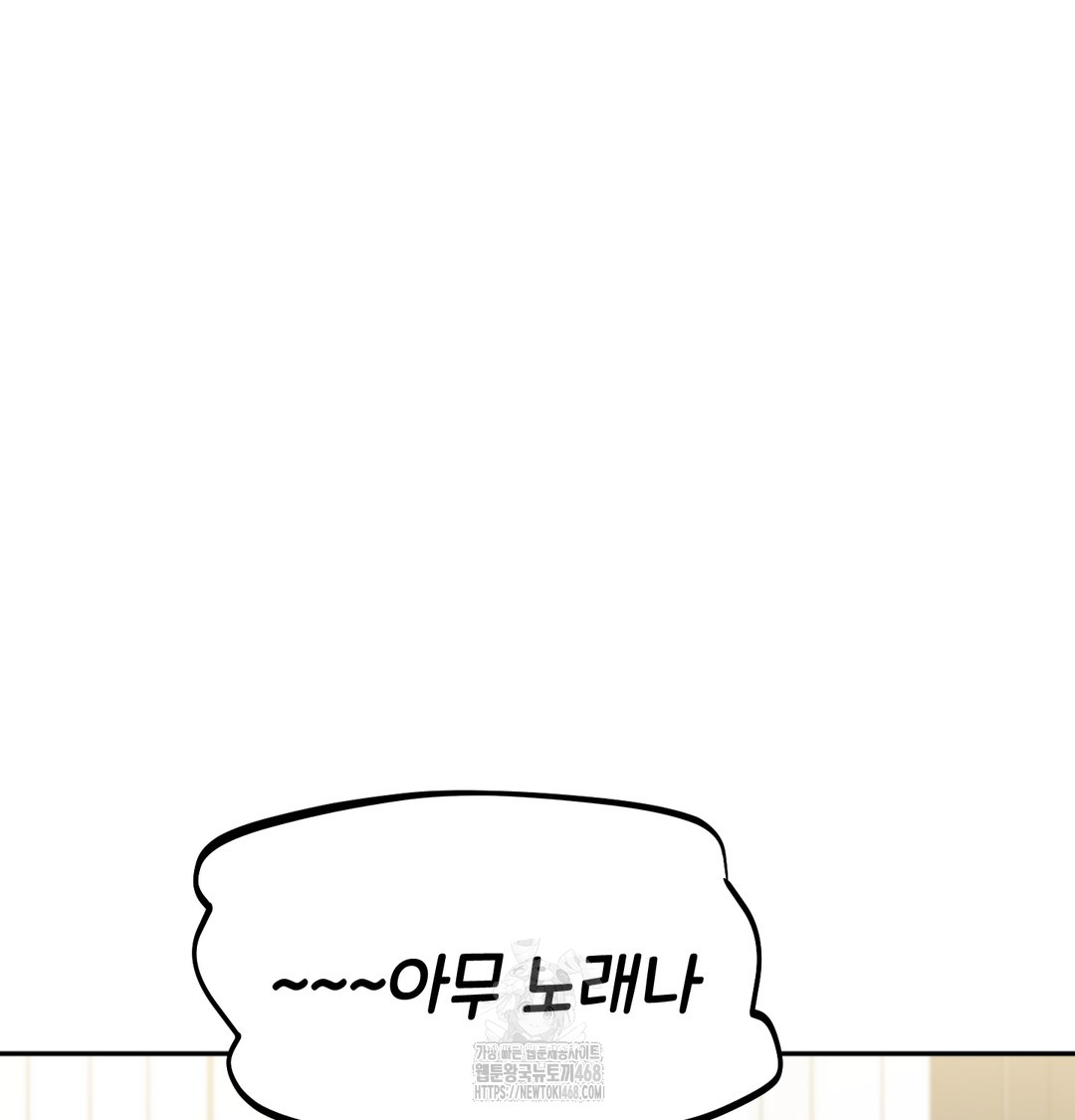 I Can’t Stand It, Sister-in-Law Raw Chapter 9 - Page 88