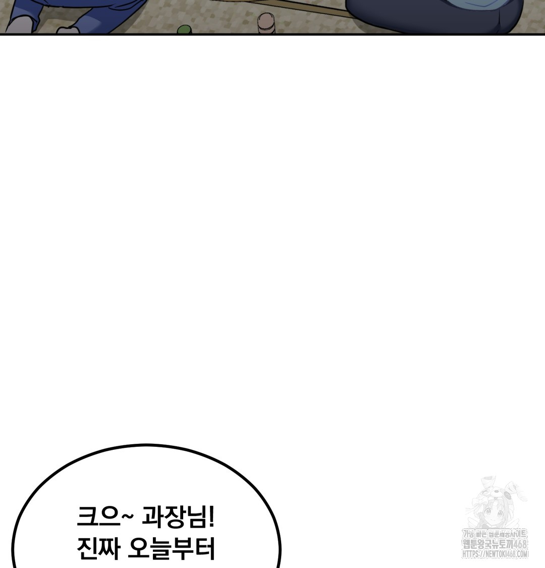 I Can’t Stand It, Sister-in-Law Raw Chapter 9 - Page 96