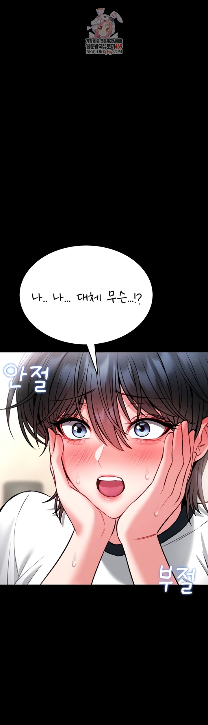 I Will Teach You Self Defense Raw Chapter 15 - Page 1