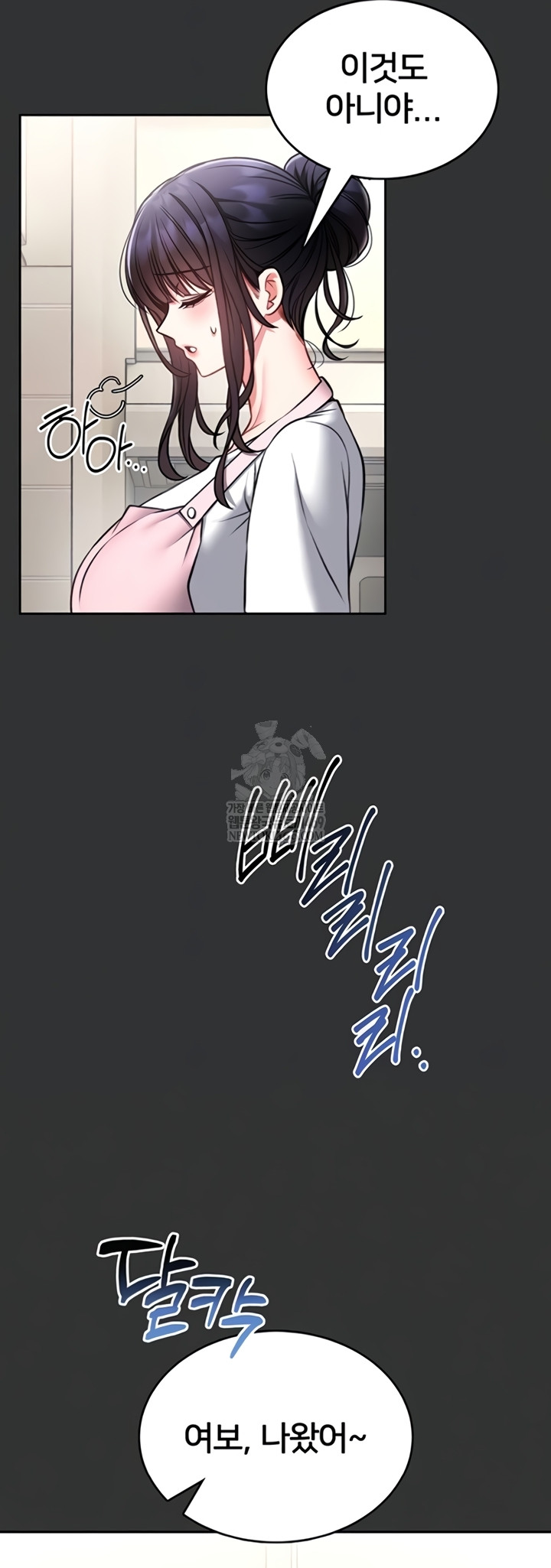 I Will Teach You Self Defense Raw Chapter 15 - Page 11