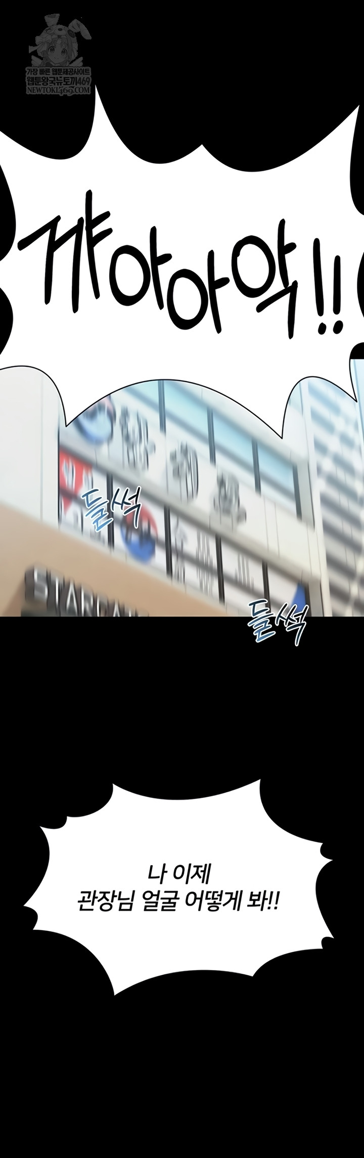 I Will Teach You Self Defense Raw Chapter 15 - Page 2