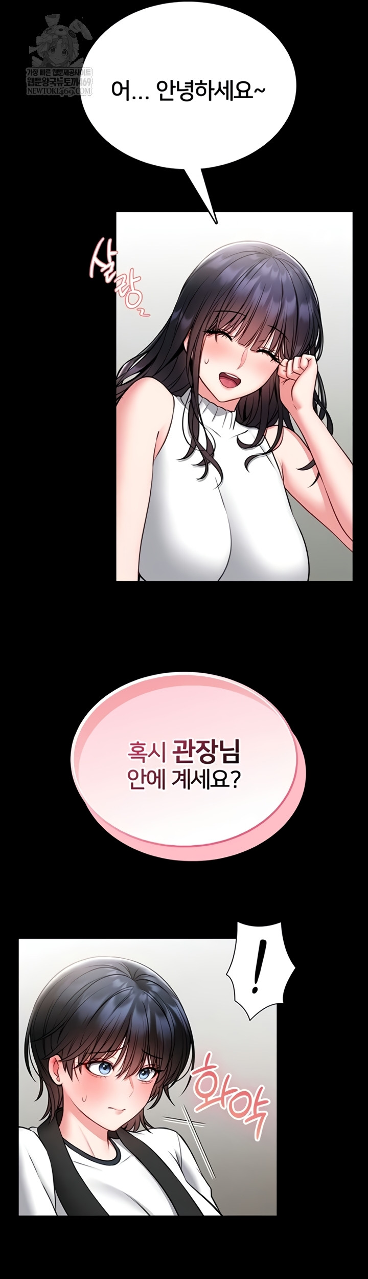 I Will Teach You Self Defense Raw Chapter 15 - Page 24