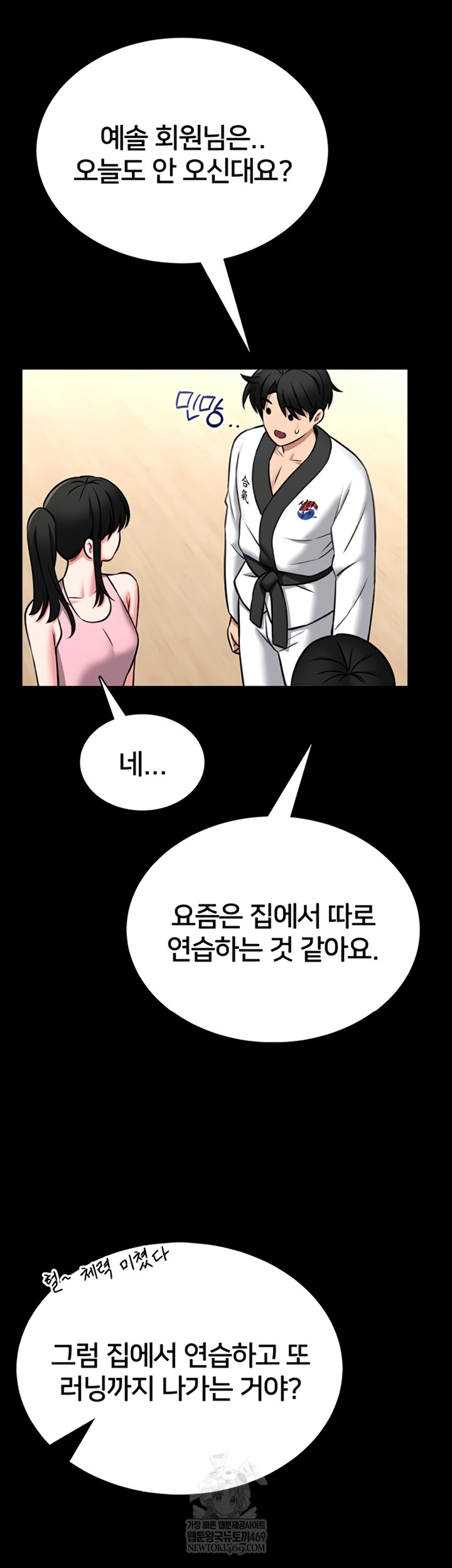 I Will Teach You Self Defense Raw Chapter 15 - Page 28