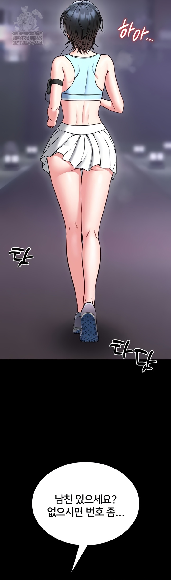 I Will Teach You Self Defense Raw Chapter 15 - Page 33