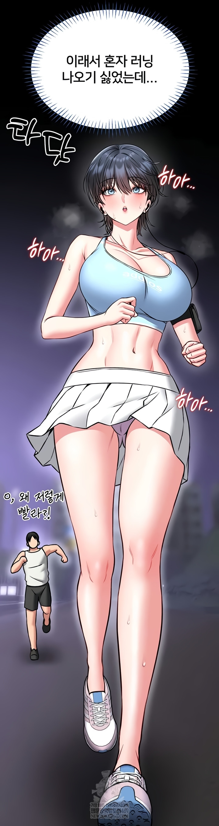 I Will Teach You Self Defense Raw Chapter 15 - Page 35