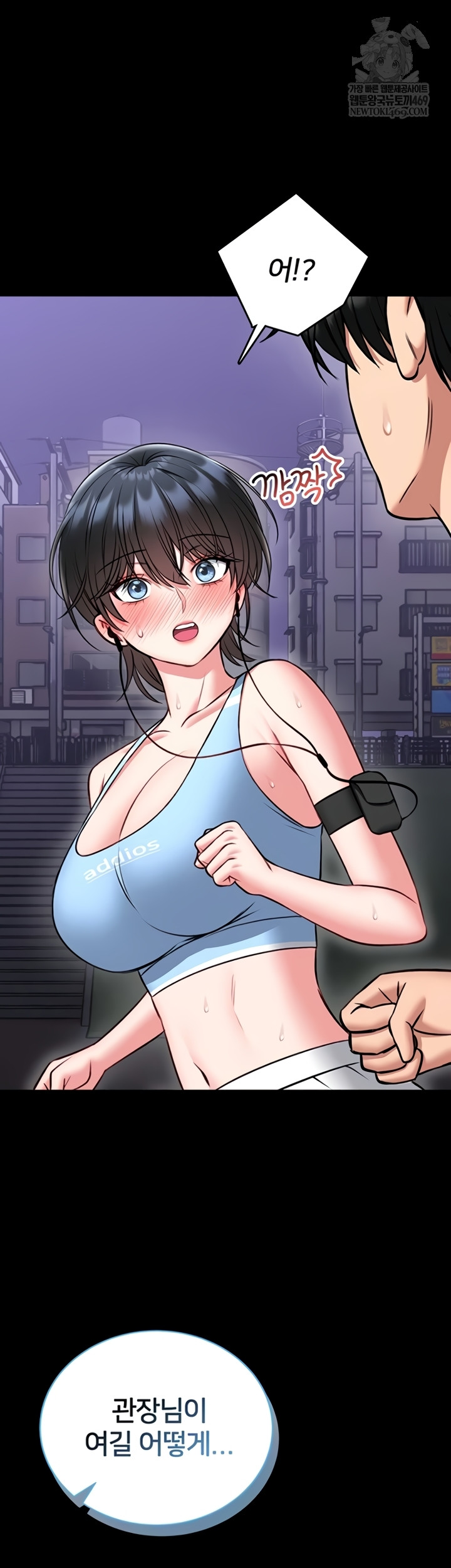 I Will Teach You Self Defense Raw Chapter 15 - Page 40