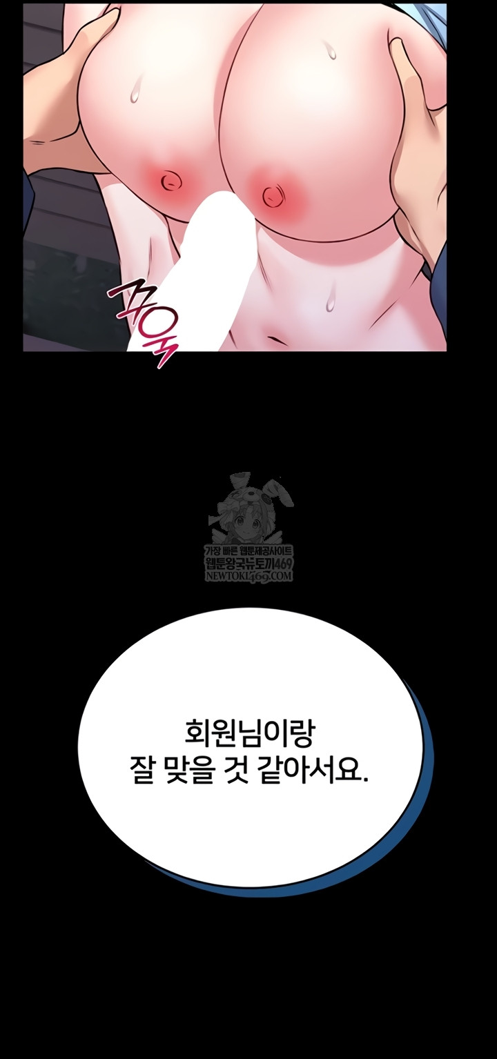 I Will Teach You Self Defense Raw Chapter 15 - Page 62