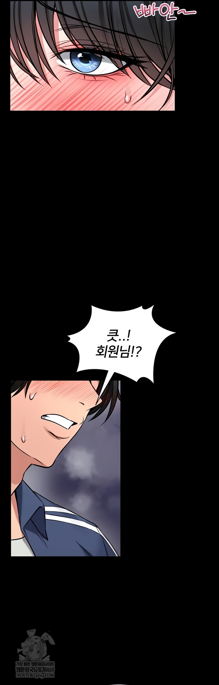 I Will Teach You Self Defense Raw Chapter 15 - Page 66