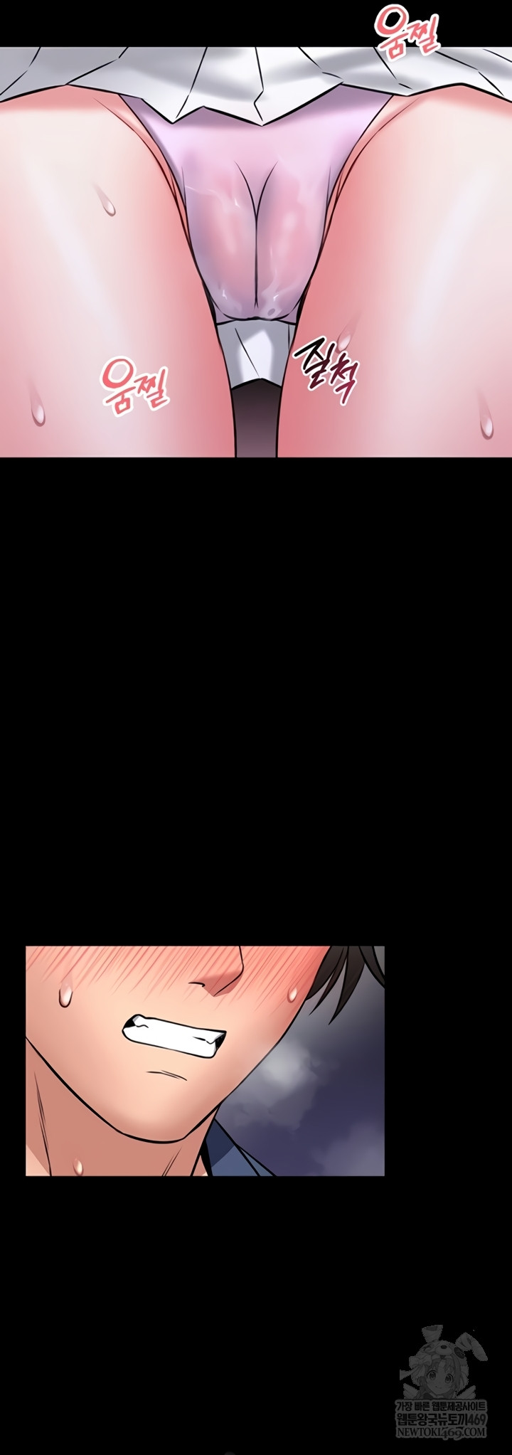 I Will Teach You Self Defense Raw Chapter 15 - Page 71