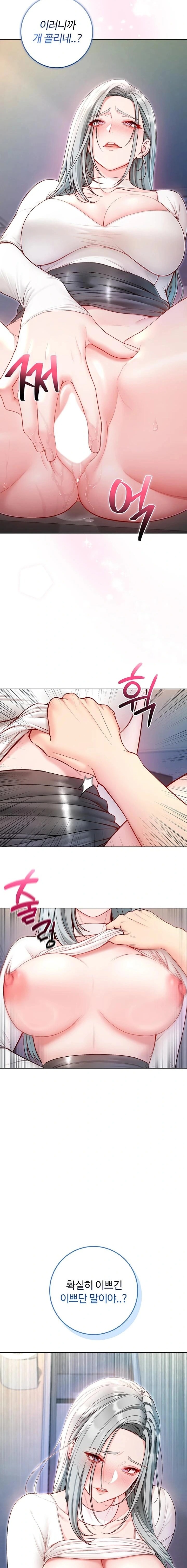 I Am a Vampire Raw Chapter 14 - Page 10