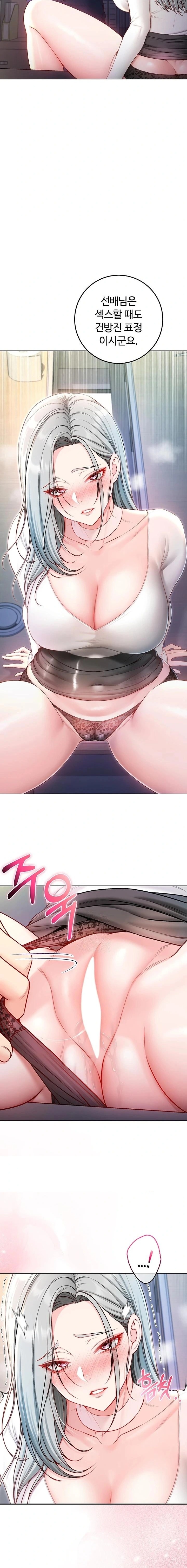 I Am a Vampire Raw Chapter 14 - Page 8