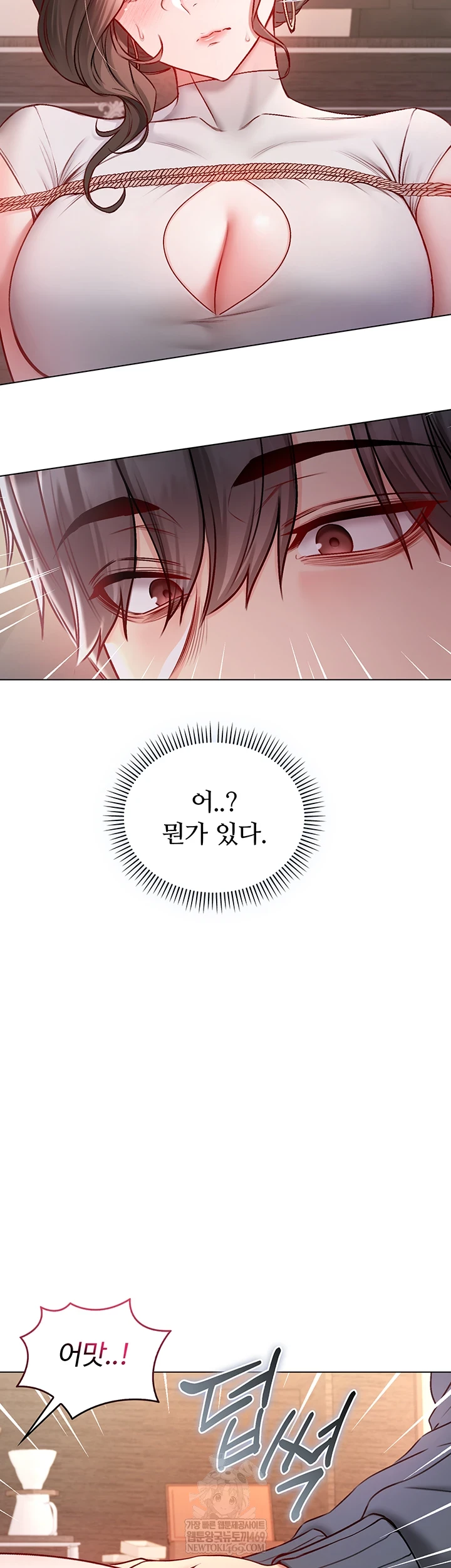 I Am a Vampire Raw Chapter 18 - Page 19