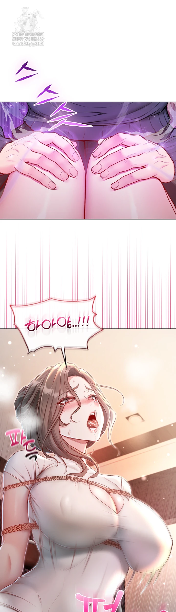 I Am a Vampire Raw Chapter 18 - Page 23