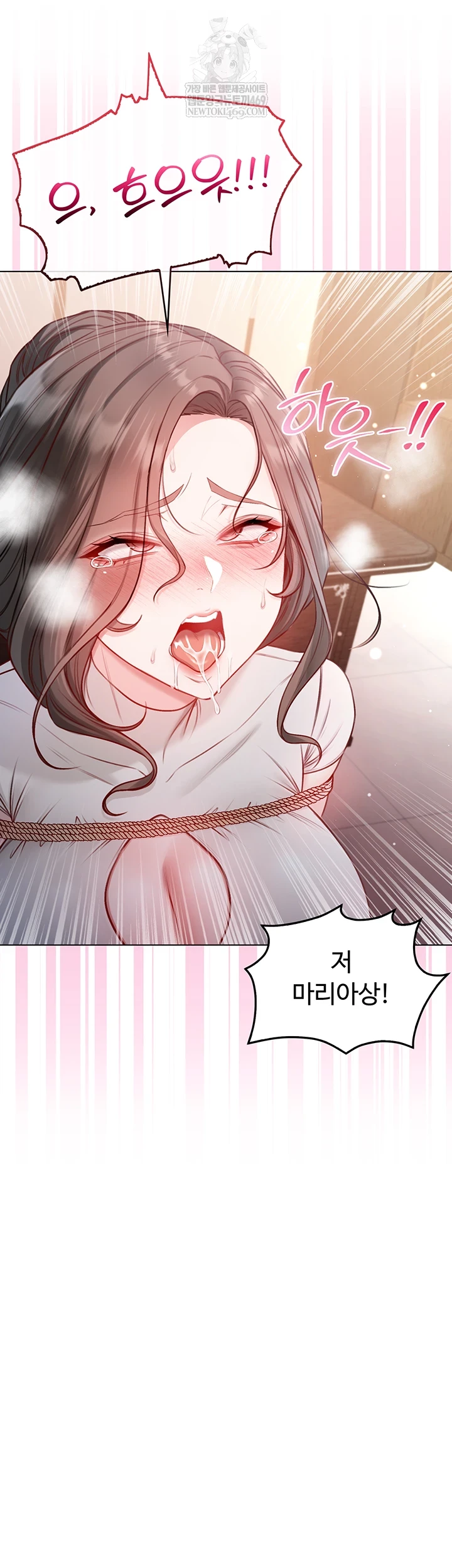 I Am a Vampire Raw Chapter 18 - Page 25