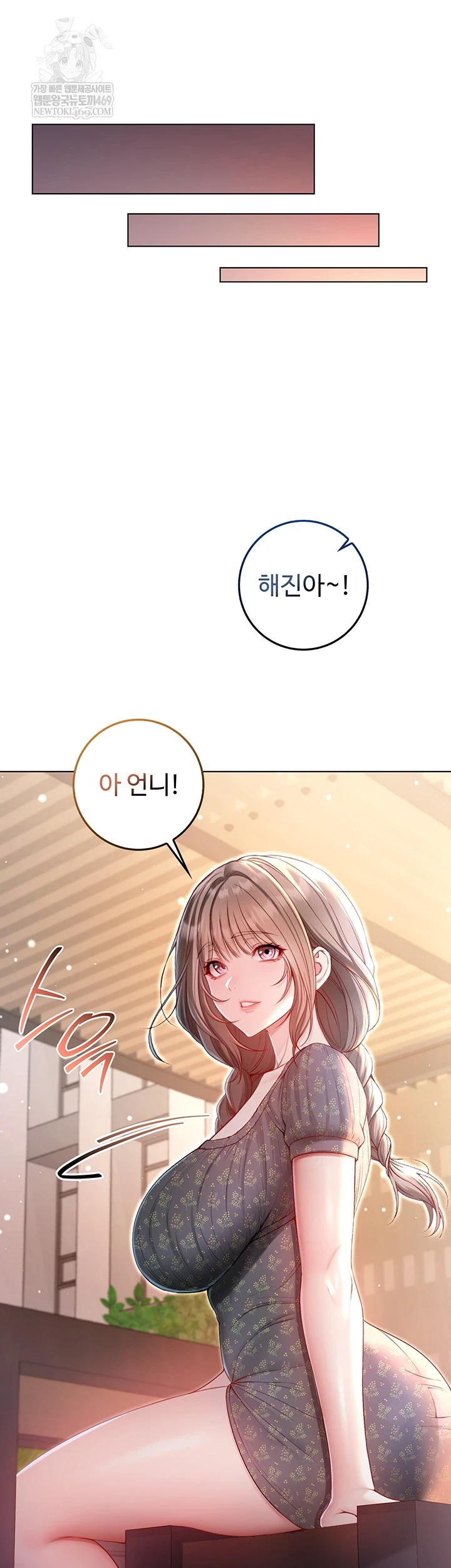 I Am a Vampire Raw Chapter 18 - Page 26