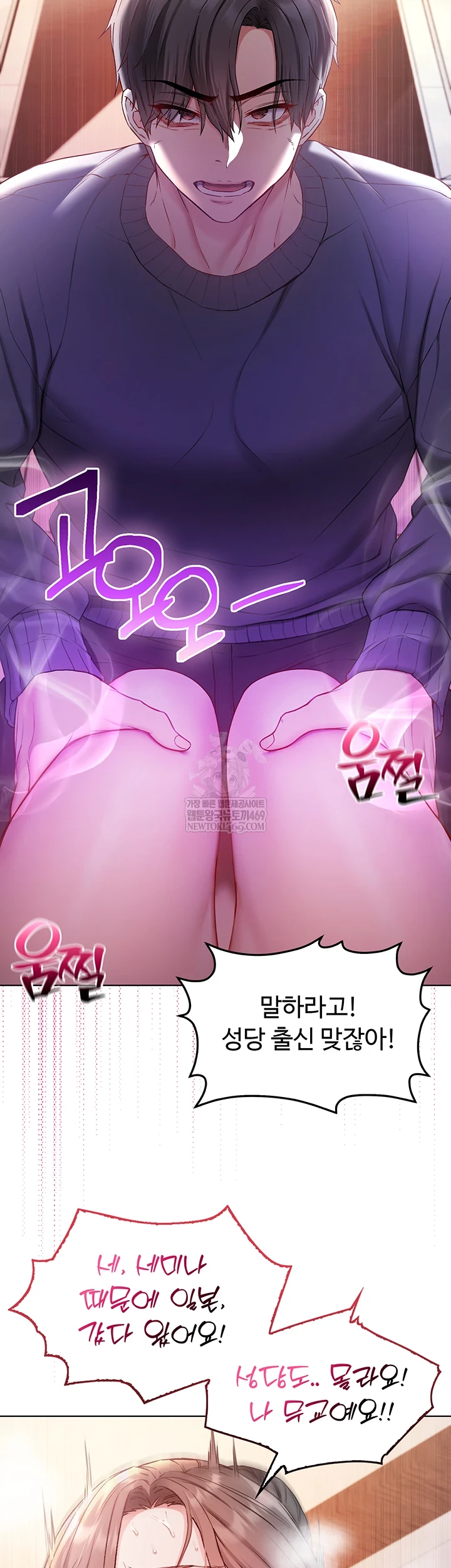 I Am a Vampire Raw Chapter 18 - Page 30